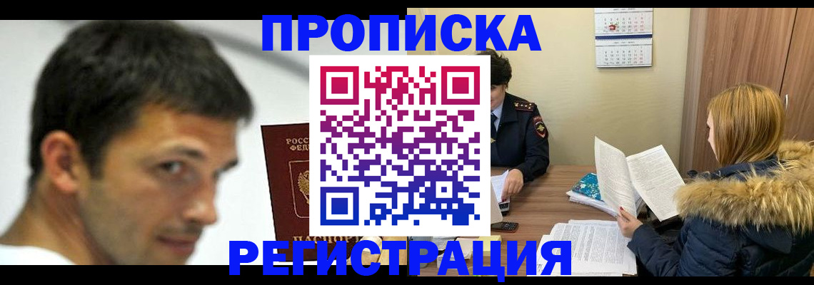 временная регистрация госуслуги в Вязниках