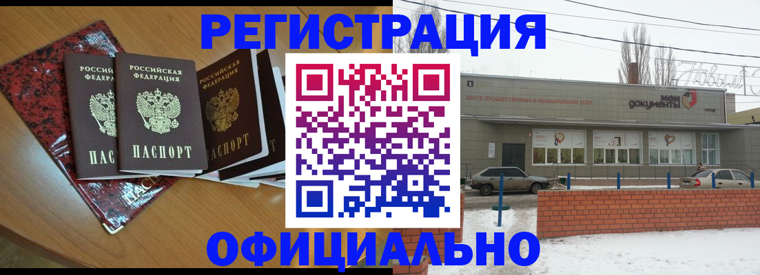 прописка для кредита в Вязниках