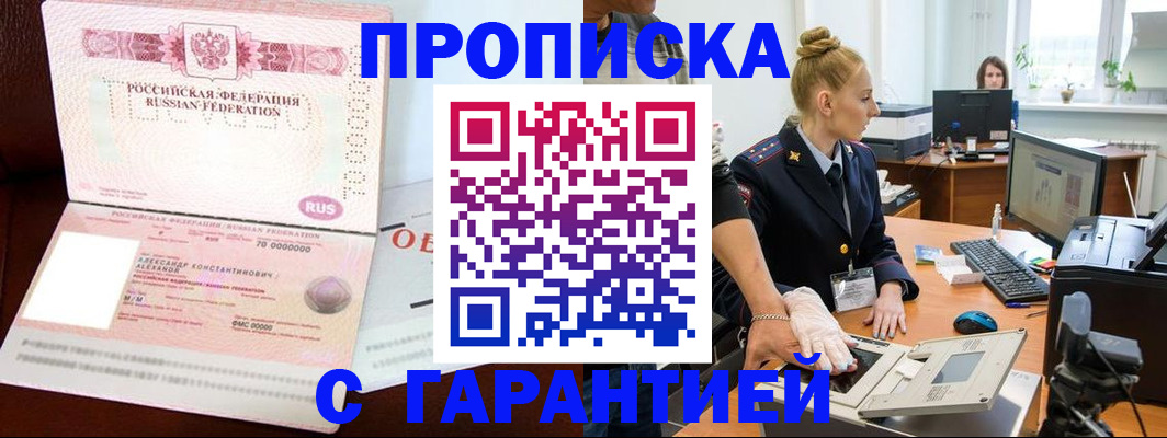 временная регистрация гарантия в Вязниках